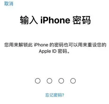 钦州苹果15维修网点分享iPhone 15六位密码怎么改四位 