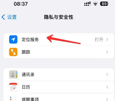 钦州苹果客服中心分享iPhone 输入“发现石油”触发定位 