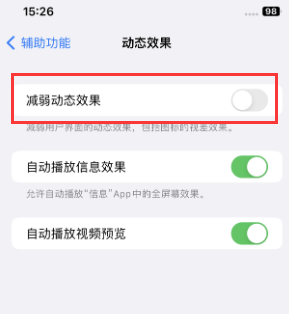 钦州苹果售后维修点分享苹果iPhone如何隐藏dock栏 