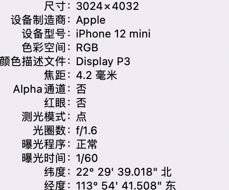 钦州苹果15维修服务分享iPhone 15拍的照片太亮解决办法 