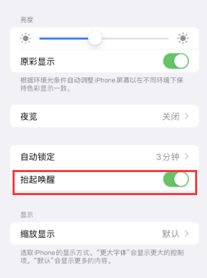 钦州苹果授权维修站分享iPhone轻点无法唤醒怎么办