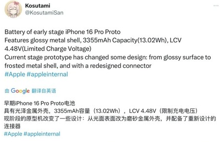 钦州苹果16pro维修分享iPhone 16Pro电池容量怎么样