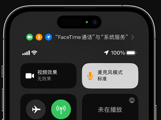 钦州苹果授权维修网点分享iPhone在通话时让你的声音更清晰 