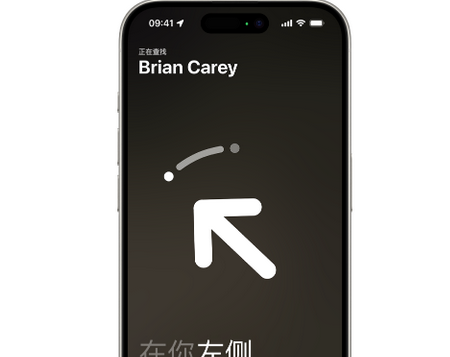 钦州苹果15维修iPhone15使用“查找”与朋友见面