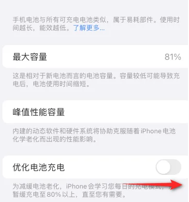 钦州苹果15维修分享iPhone15充电到80%就充不进电了怎么办 