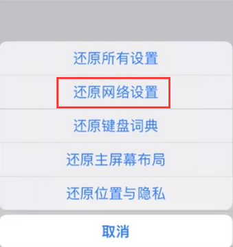 钦州苹果无线网维修店分享iPhone无线局域网无法开启怎么办