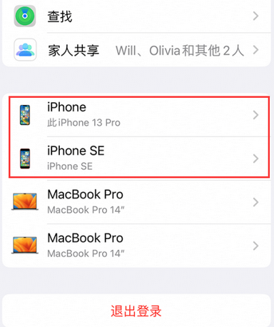 钦州苹钦州果维修网点分享iPhone如何查询序列号