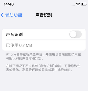 钦州苹果锁屏维修分享iPhone锁屏时声音忽大忽小调整方法