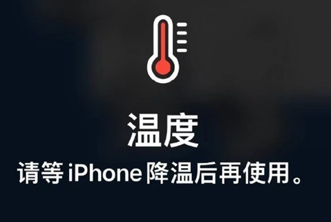 钦州苹果维修站分享iPhone手机发烫严重怎么办 