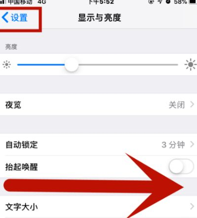 钦州苹果维修网点分享iPhone快速返回上一级方法教程 