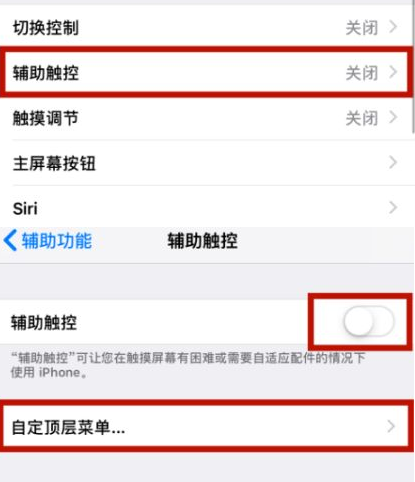 钦州苹钦州果维修网点分享iPhone快速返回上一级方法教程