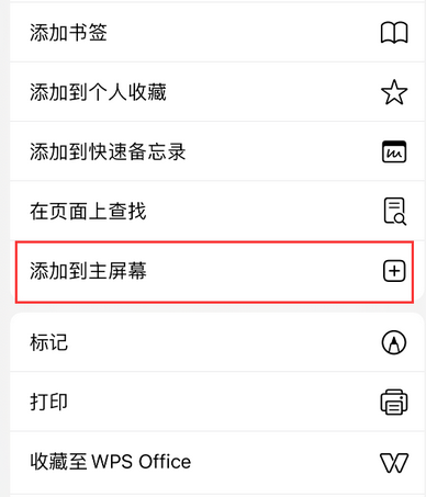 钦州apple授权维修如何将Safari浏览器中网页添加到桌面