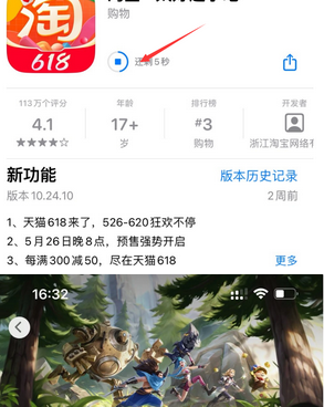 钦州苹钦州果维修站分享如何查看App Store软件下载剩余时间