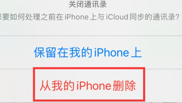 钦州苹果14维修站分享iPhone14如何批量删除联系人 