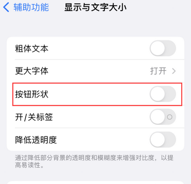 钦州苹果换屏维修分享iPhone屏幕上出现方块按钮如何隐藏