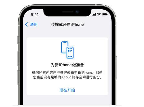 钦州苹果14维修网点分享iPhone14如何增加iCloud临时免费空间 