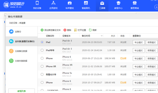 钦州苹果14维修网点分享iPhone14如何增加iCloud临时免费空间