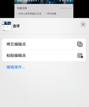 钦州iPhone维修服务分享iPhone怎么批量修图 