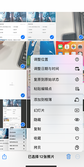 钦州iPhone维修服务分享iPhone怎么批量修图