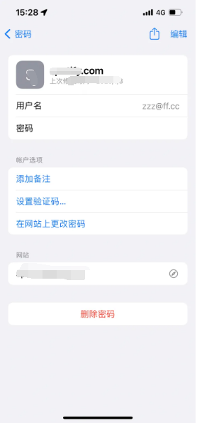 钦州苹果14服务点分享iPhone14忘记APP密码快速找回方法 