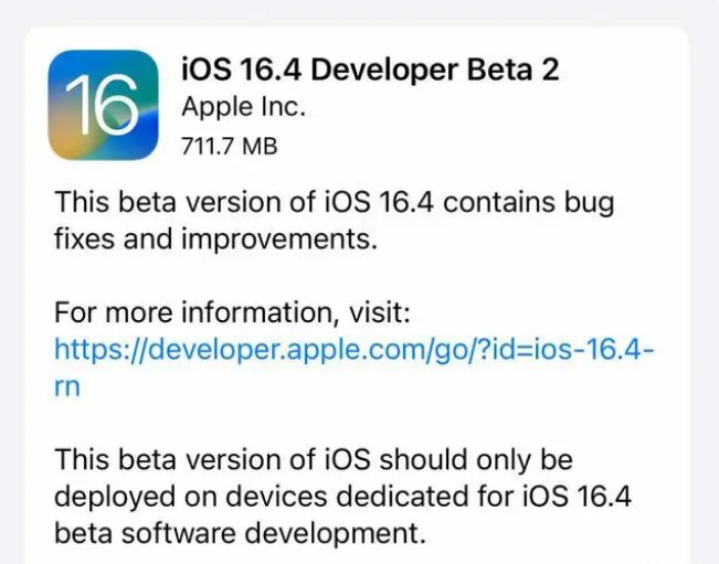 钦州苹果手机维修分享：iOS16.4 Beta2升级建议 