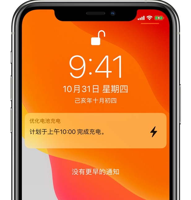 钦州苹果手机维修分享iPhone 充不满电的原因 