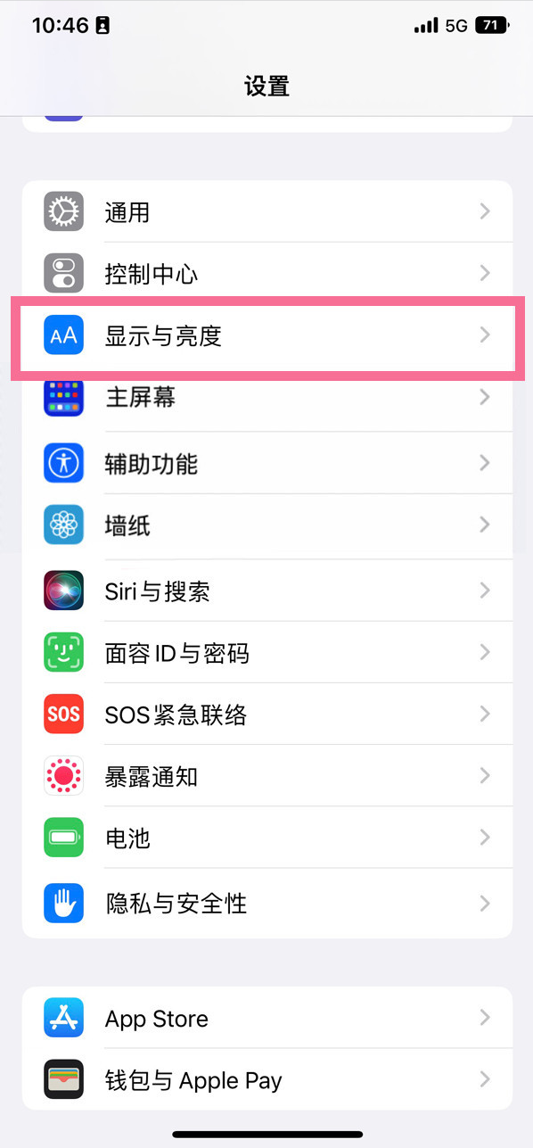 钦州苹果14维修店分享iPhone14 plus如何设置护眼模式 