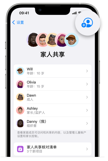 钦州苹果维修网点分享iOS 16 小技巧：通过“家人共享”为孩子创建 Apple ID 