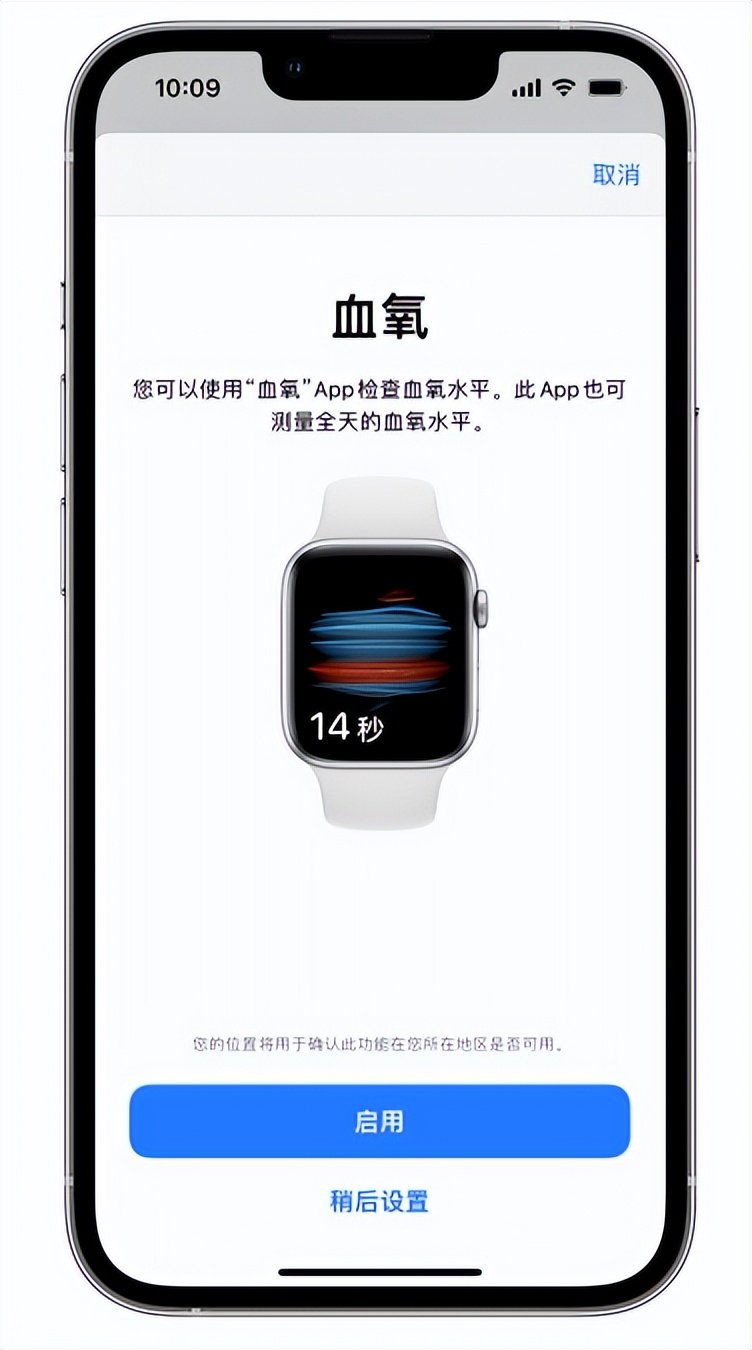 钦州苹果14维修店分享使用iPhone 14 pro测血氧的方法 