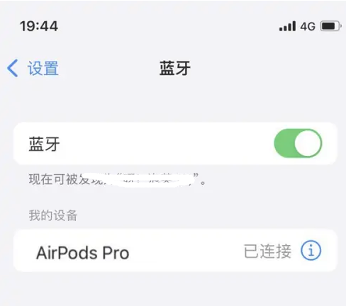 钦州苹果维修网点分享AirPods Pro连接设备方法教程 