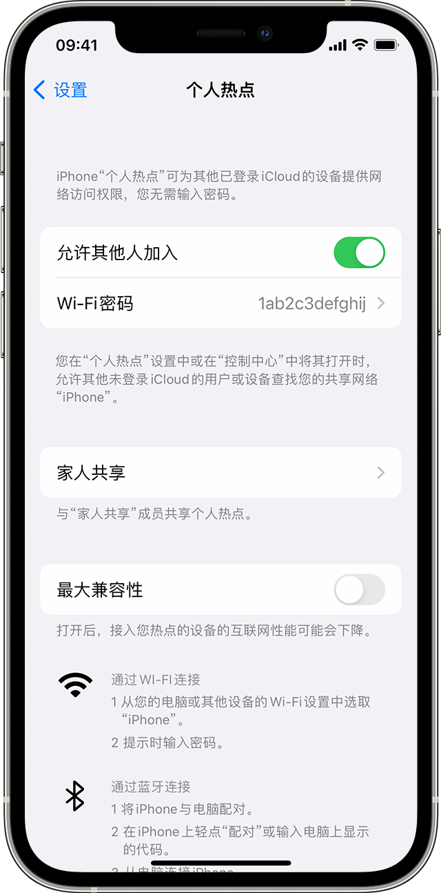 钦州苹果14维修分享iPhone 14 机型无法开启或使用“个人热点”怎么办 