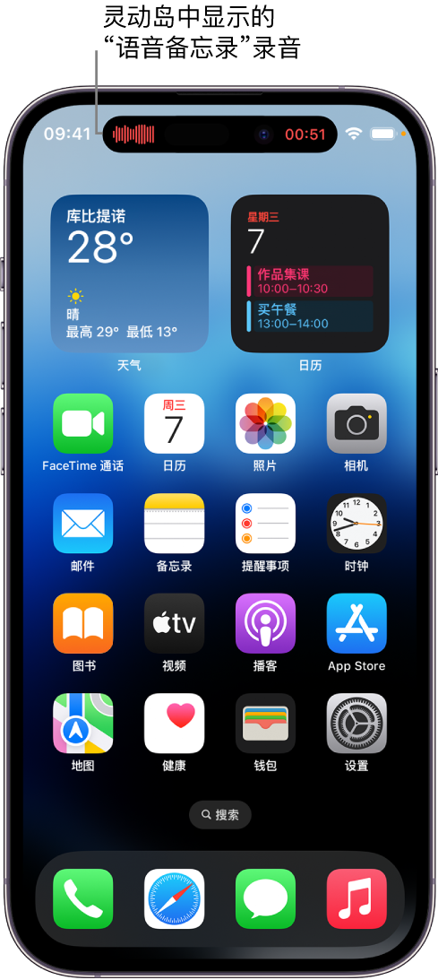 钦州苹果14维修分享在 iPhone 14 Pro 机型中查看灵动岛活动和进行操作 