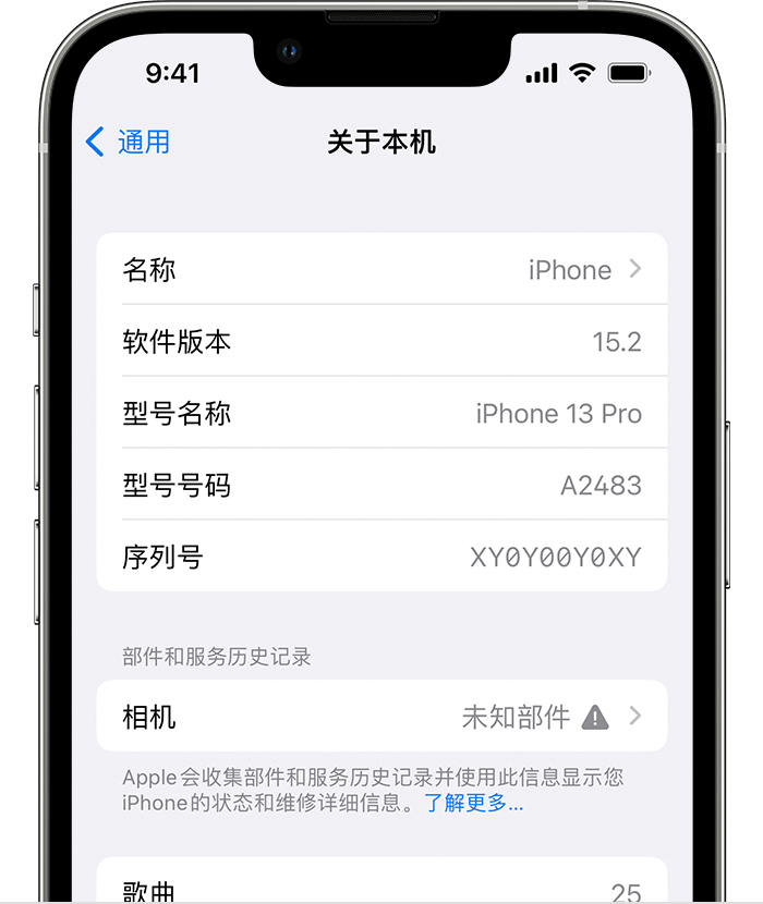 钦州苹果维修分享iPhone 出现提示相机“未知部件”是什么原因？ 