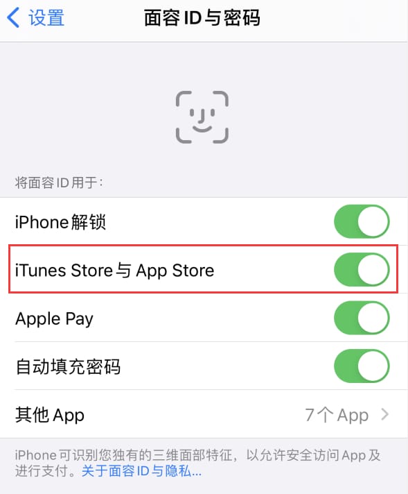 钦州苹果14维修分享苹果iPhone14免密下载APP方法教程 