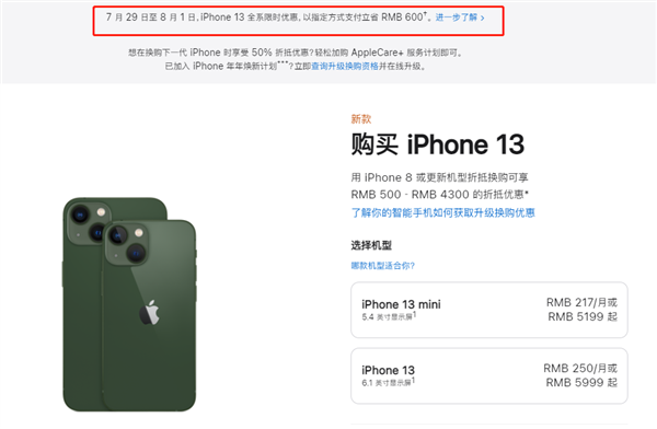 钦州苹果13维修分享现在买iPhone 13划算吗 