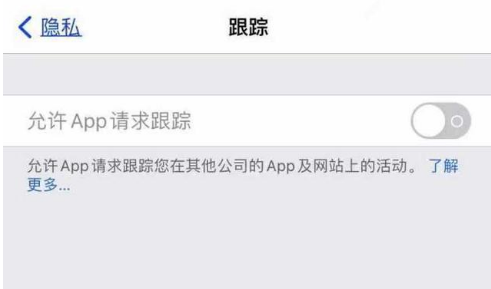 钦州苹果13维修分享使用iPhone13时如何保护自己的隐私 