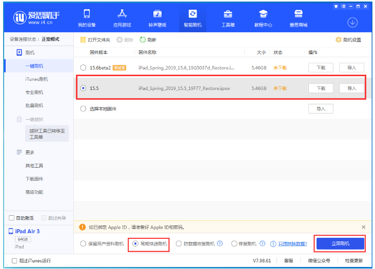 钦州苹果手机维修分享iOS 16降级iOS 15.5方法教程 