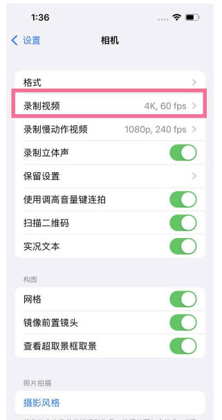 钦州苹果13维修分享iPhone13怎么打开HDR视频 