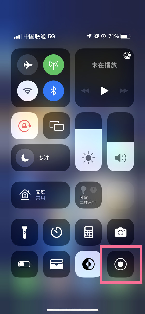 钦州苹果13维修分享iPhone 13屏幕录制方法教程 