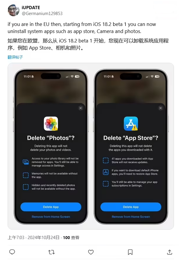 钦州苹果手机维修分享iOS 18.2 支持删除 App Store 应用商店 