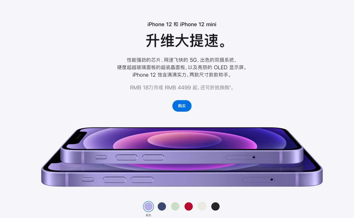 钦州苹果手机维修分享 iPhone 12 系列价格降了多少 