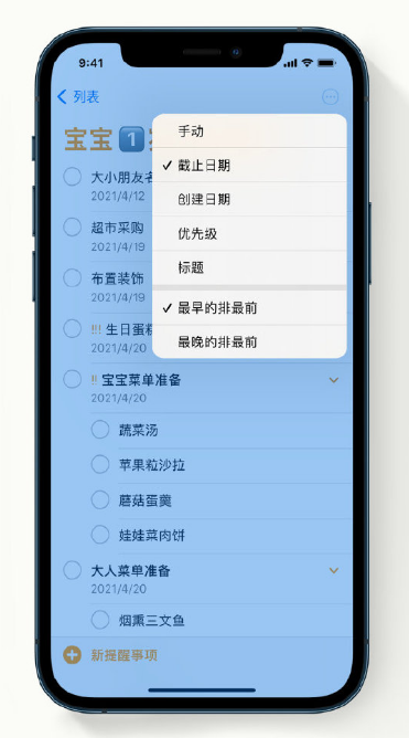 钦州苹果手机维修分享iPhone 12 小技巧 