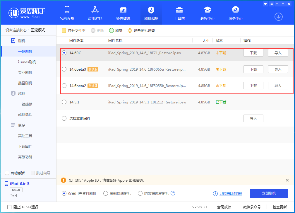 钦州苹果手机维修分享升级iOS14.5.1后相机卡死怎么办 