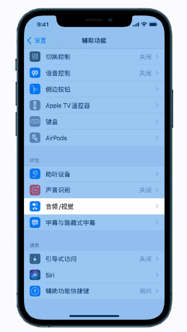 钦州苹果手机维修分享iPhone 12 小技巧 