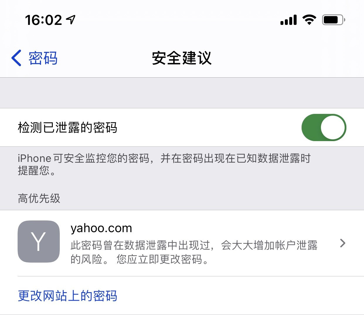 钦州苹果手机维修分享iCloud 钥匙串有什么用 