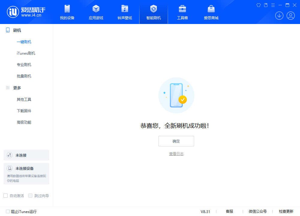 钦州苹果手机维修分享iOS 18.2RC2版升级_iOS 18.2RC2版一键刷机教程 