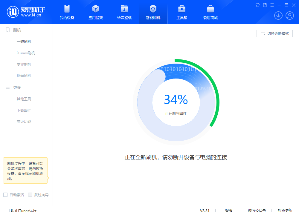 钦州苹果手机维修分享iOS 18.2RC版升级_iOS 18.2RC版一键刷机教程 